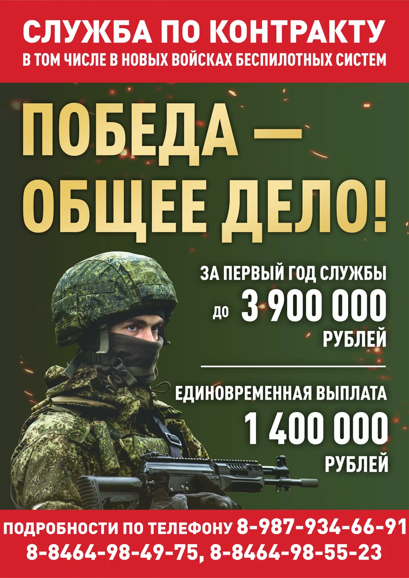 В Самарской области утверждены новые выплаты за службу по контракту: