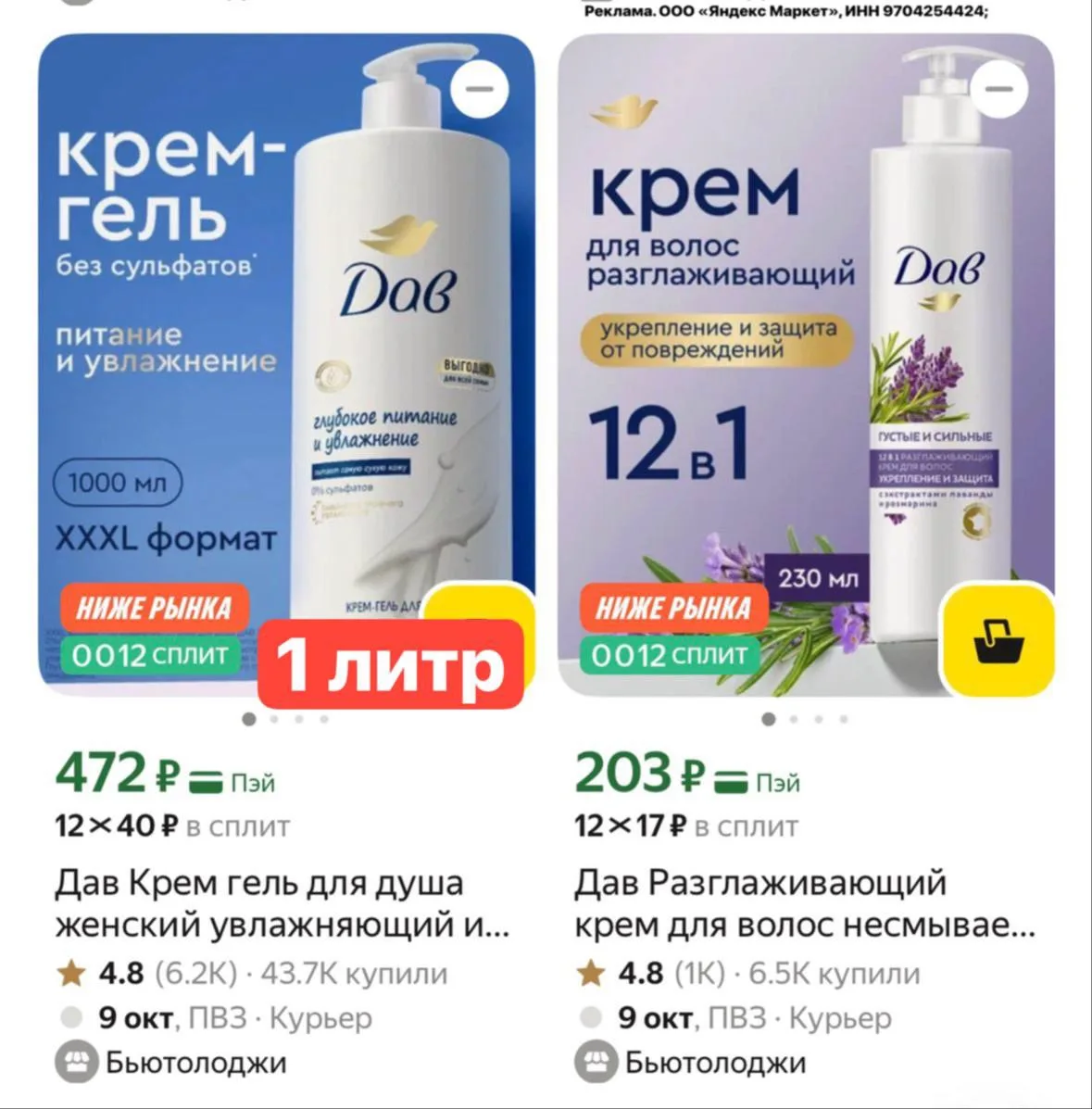 Скидки на ДАВ🔥