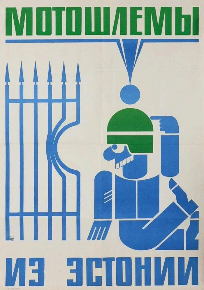 Рекламный плакат, 1972 год.😂