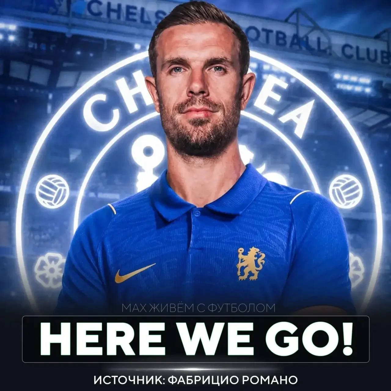⚡️ HERE WE GO! 36-летний Джордан Хендерсон – новый игрок «Челси»