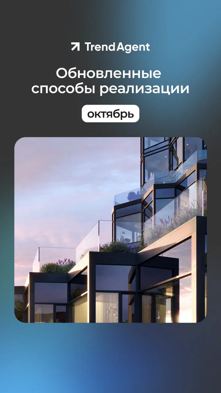 Обновленные способы реализации в октябре от ELEMENT
