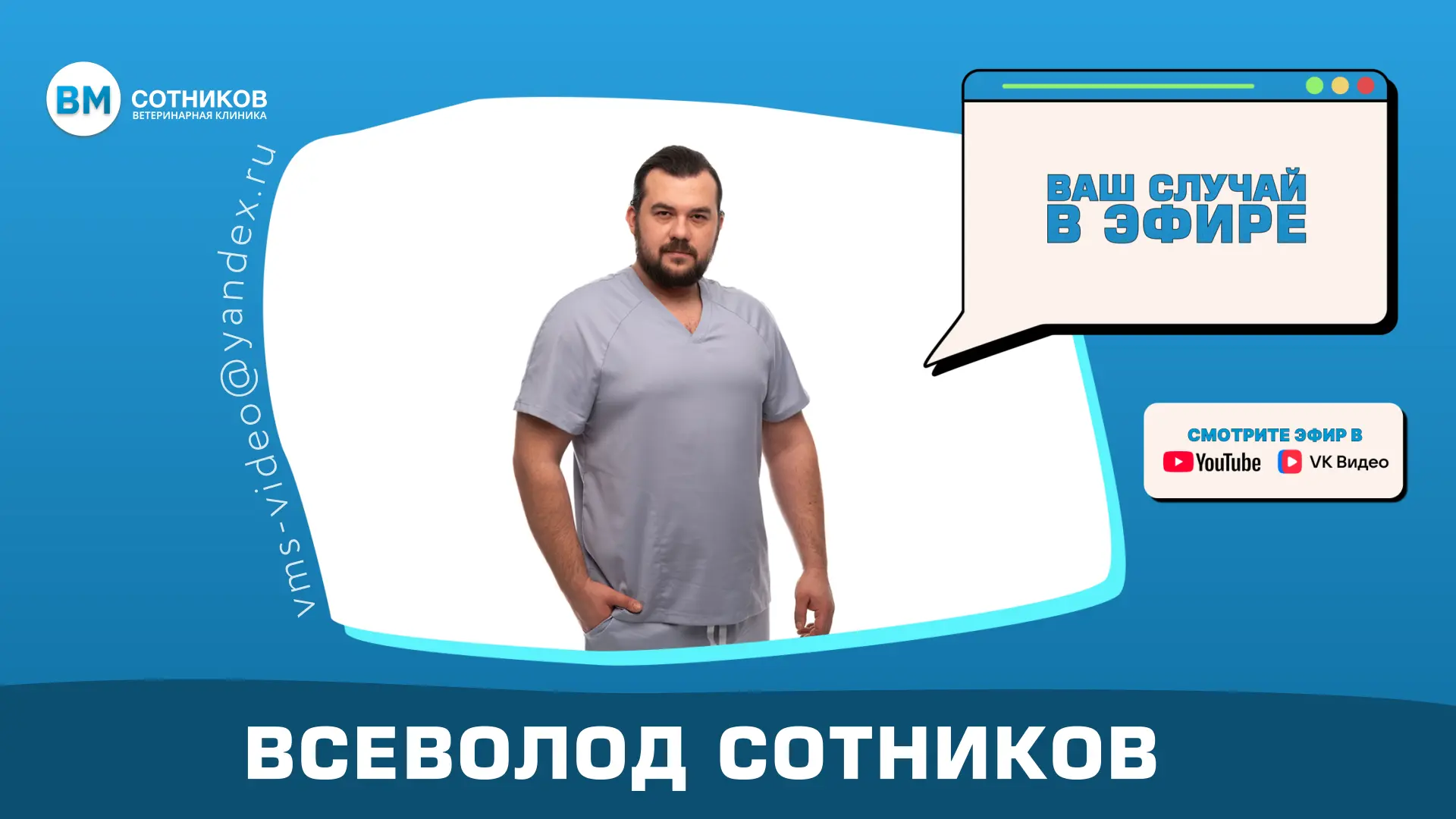 Ваш случай в эфире. Выпуск от 21.08.2026