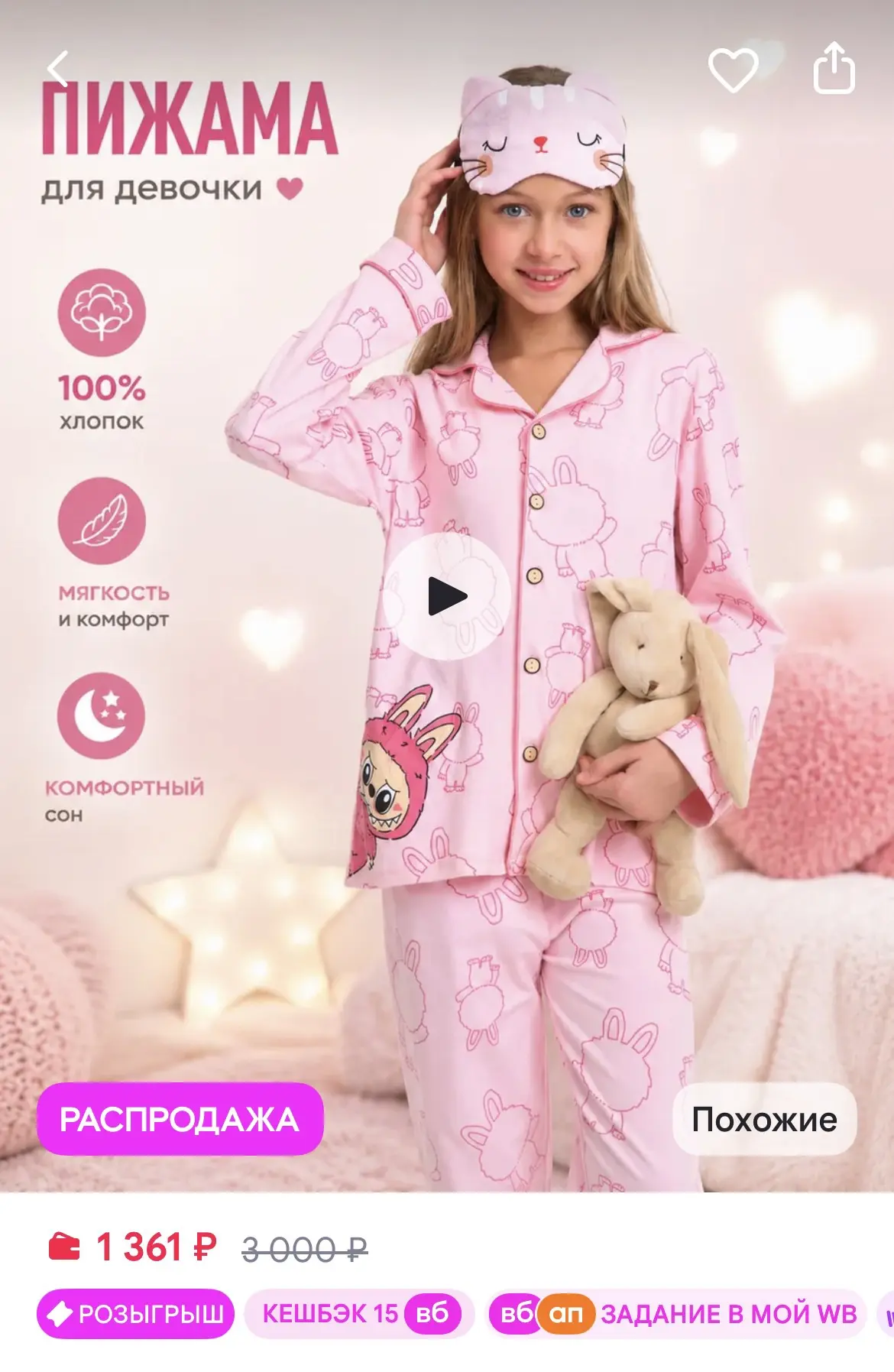 https://www.wildberries.ru/catalog/533727160/detail.aspx