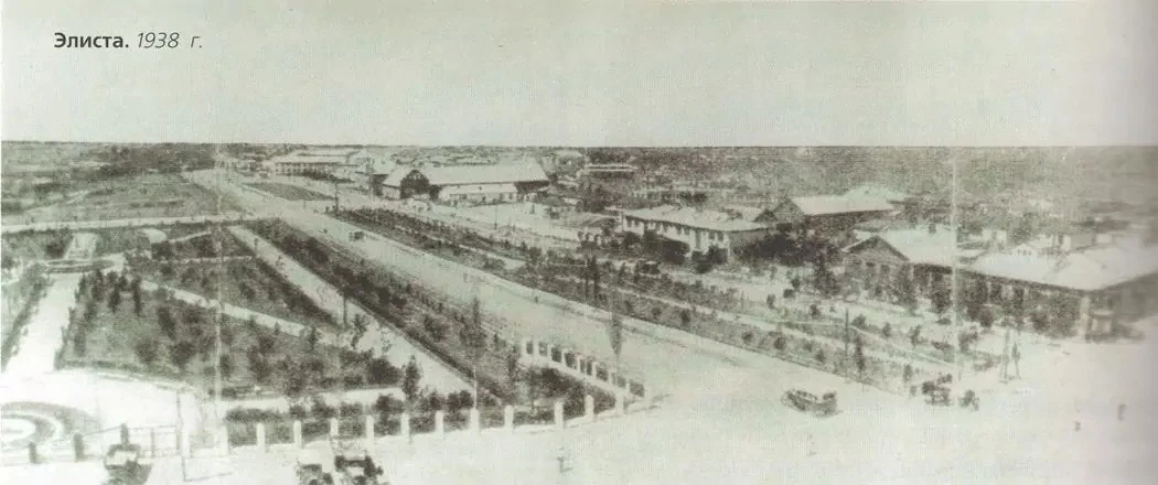 Улица Ленина в Элисте. 1938 год.