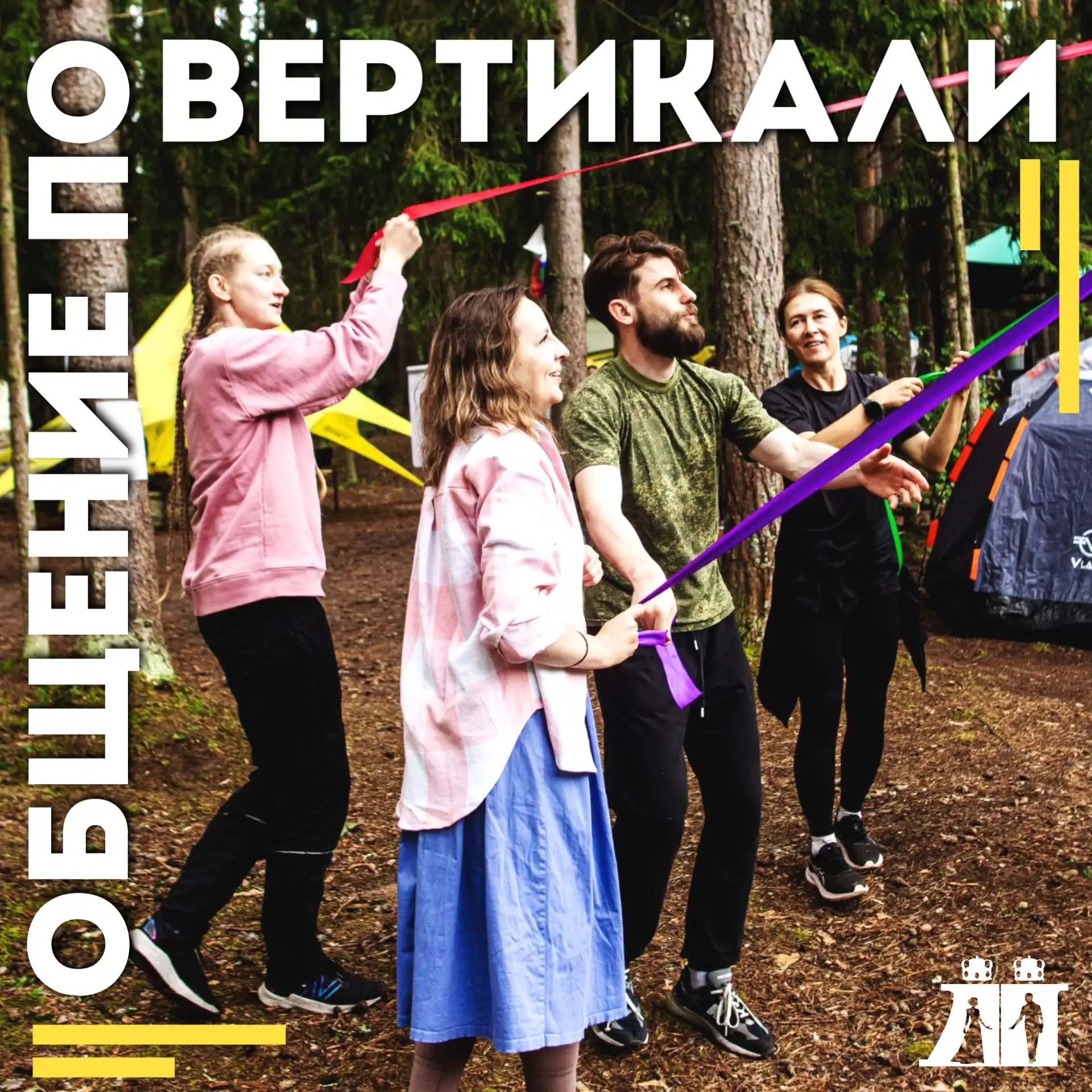 ОБЩЕНИЕ ПО ВЕРТИКАЛИ: Завтрак, который меняет настроение