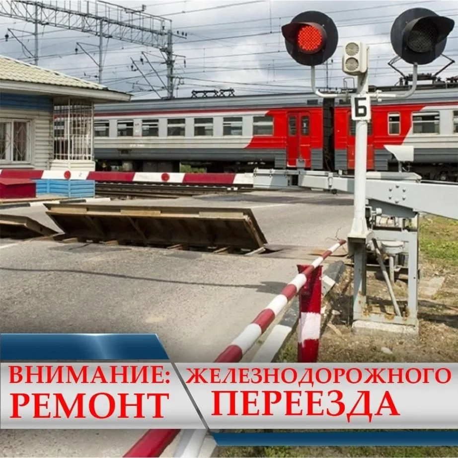 Внимание!