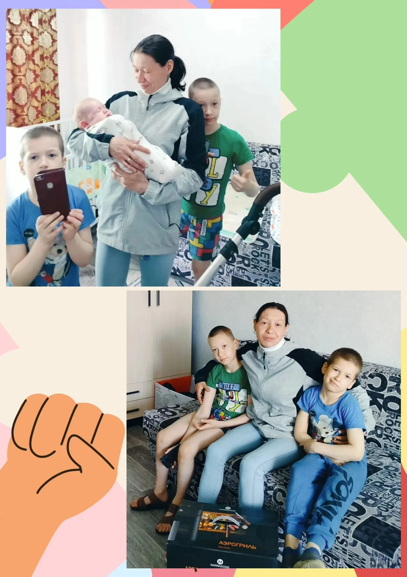 "Долгосрочная поддержка: как мы помогаем семьям в сложных ситуациях"