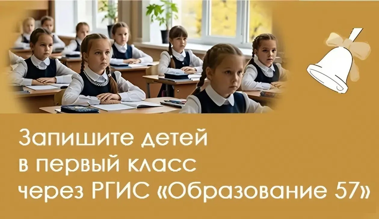 📢 Уважаемые родители будущих первоклассников!