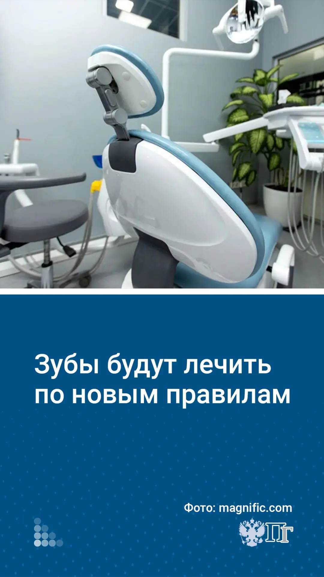С 1 октября начнет действовать обновленный порядок оказания стоматологической помощи вз...