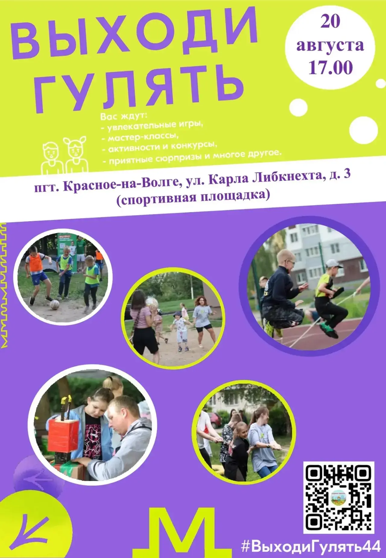 🌧️Дорогие ребята! К сожалению, из-за погодных условий сегодняшняя встреча отменяется.😢