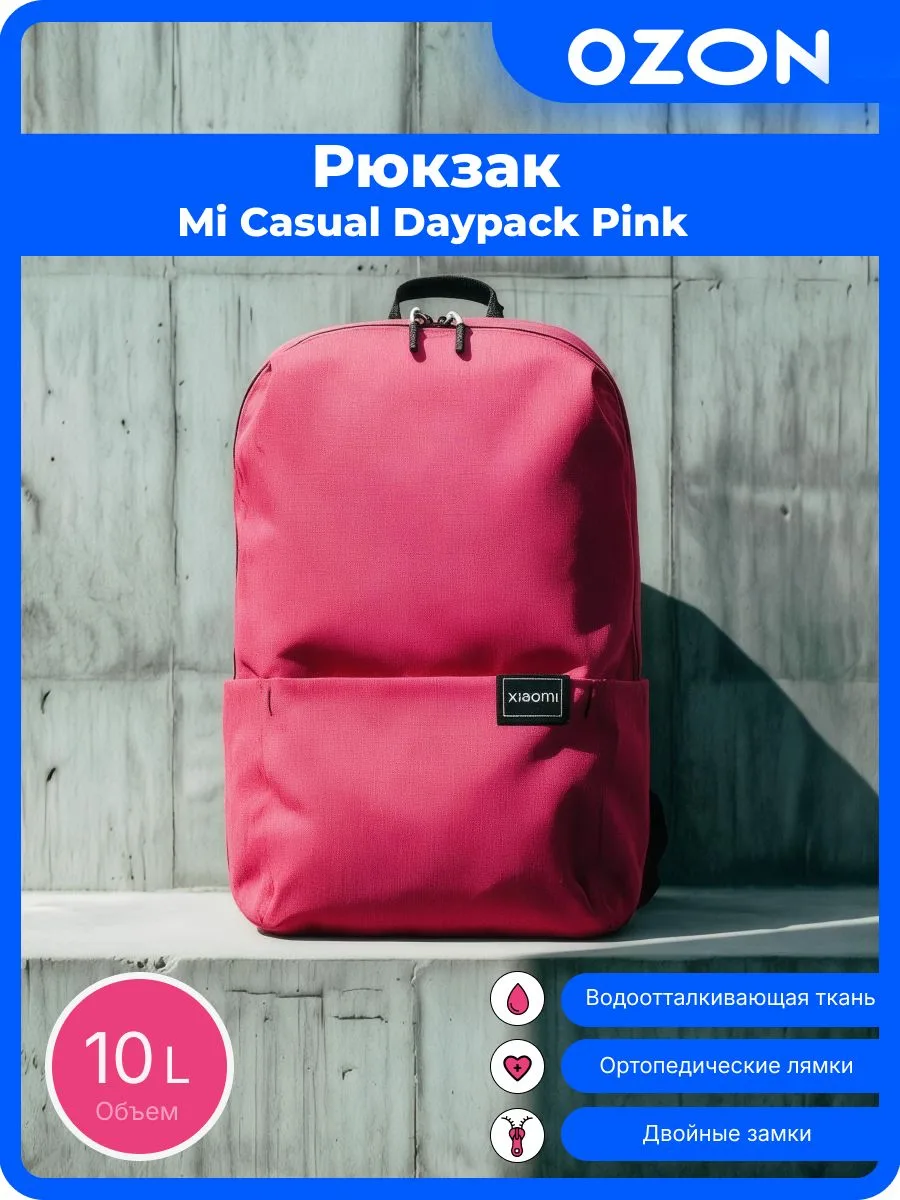 🟠 Xiaomi Рюкзак