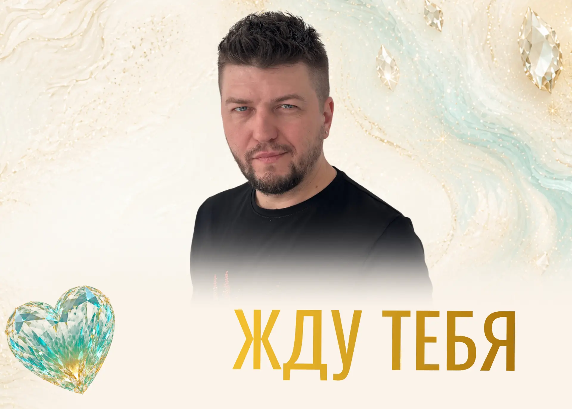 🎥 Я В ЭФИРЕ! 

Ауууу, ты же не собираешься снова всё проспать? 😀
Я уже в эфире, беги скорее! Начин