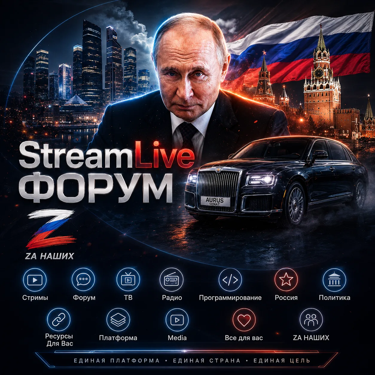 Мы Za наших 🤝🇷🇺