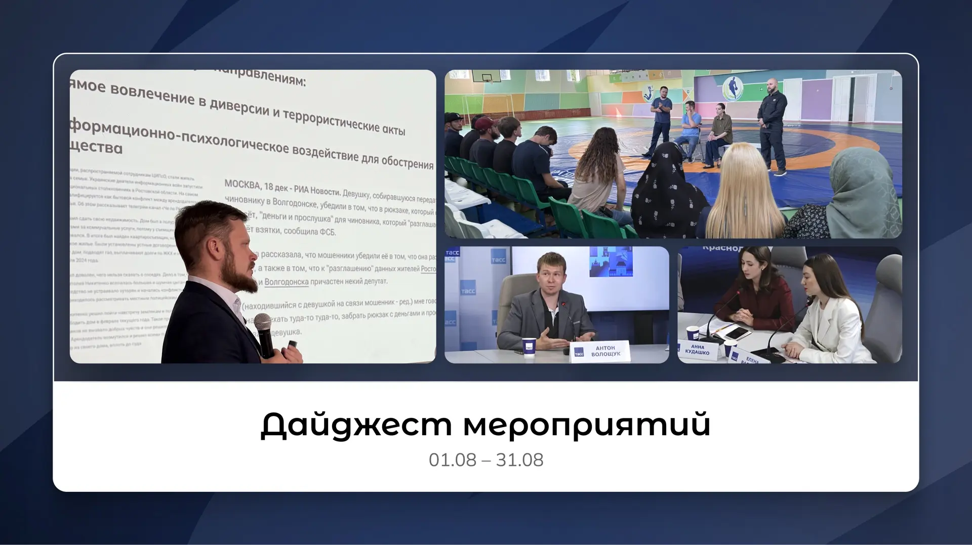 Последний месяц лета для экспертов НЦПТИ был наполнен семинарами, образовательными инте...