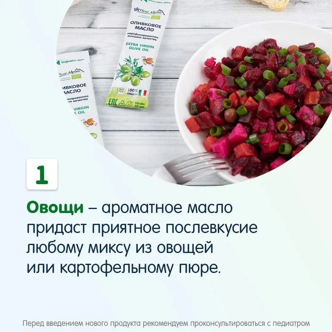 10 блюд, в которые полезно добавлять ОЛИВКОВОЕ МАСЛО первого холодного отжима Fleur Alp...