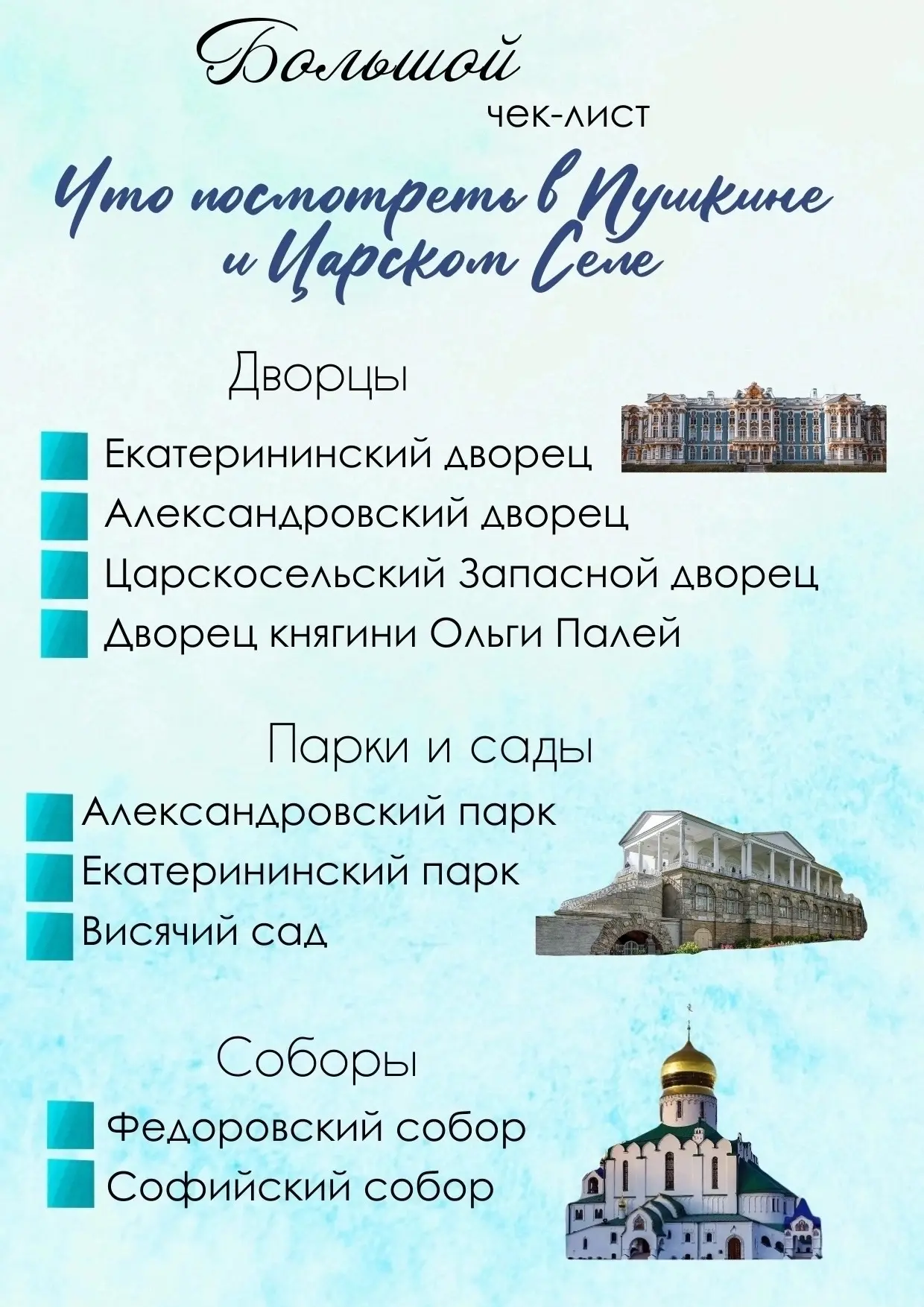 🎉24 июня 1710 года — день, который положил начало истории Царского Села. По указу Петра I Сарская м