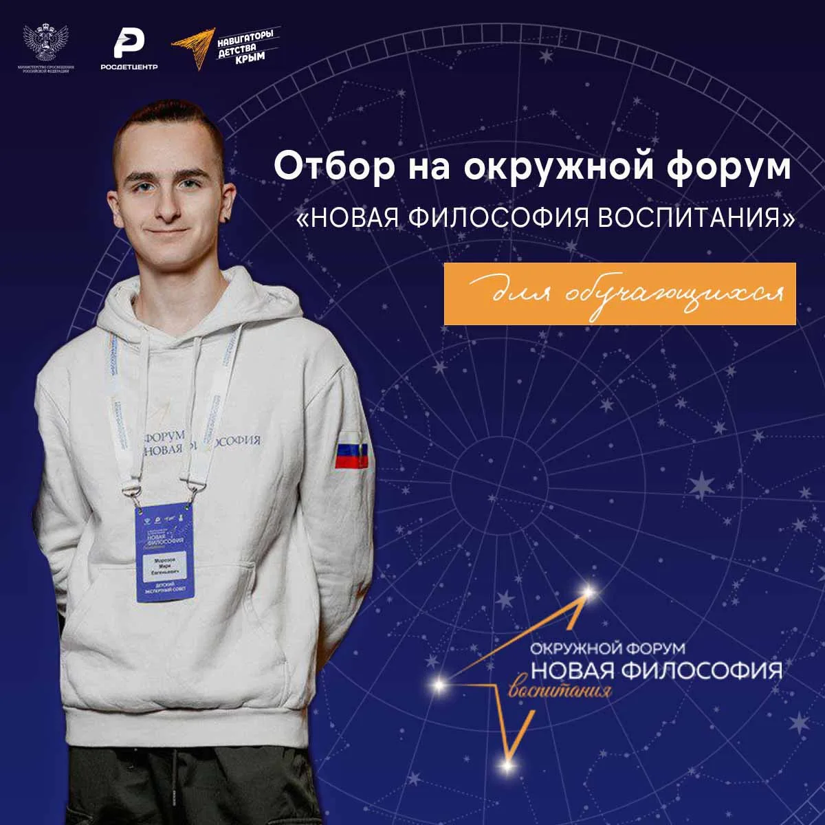 Старшеклассники и студенты СПО Республики Крым! Ваши инициативы важны. Если вы не хотите быть лишь н