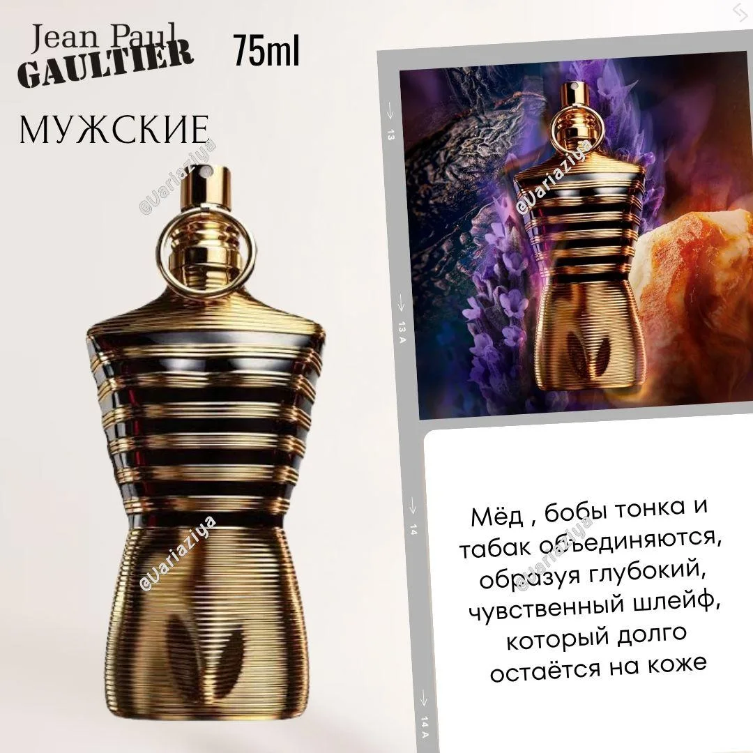 🇺🇸#JeanPaulGaultier #мужское