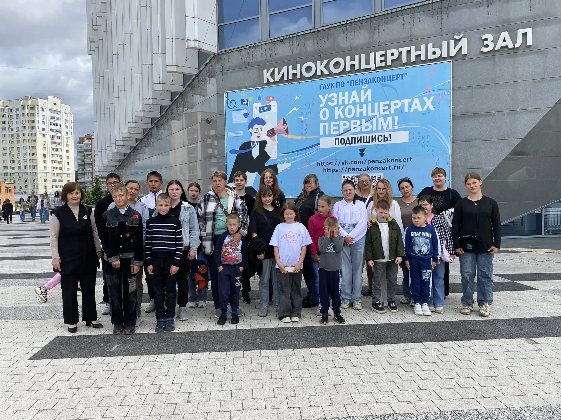 📣1 июня 2026 года в киноконцертном зале «Пенза» состоялся благотворительный спектакль-...