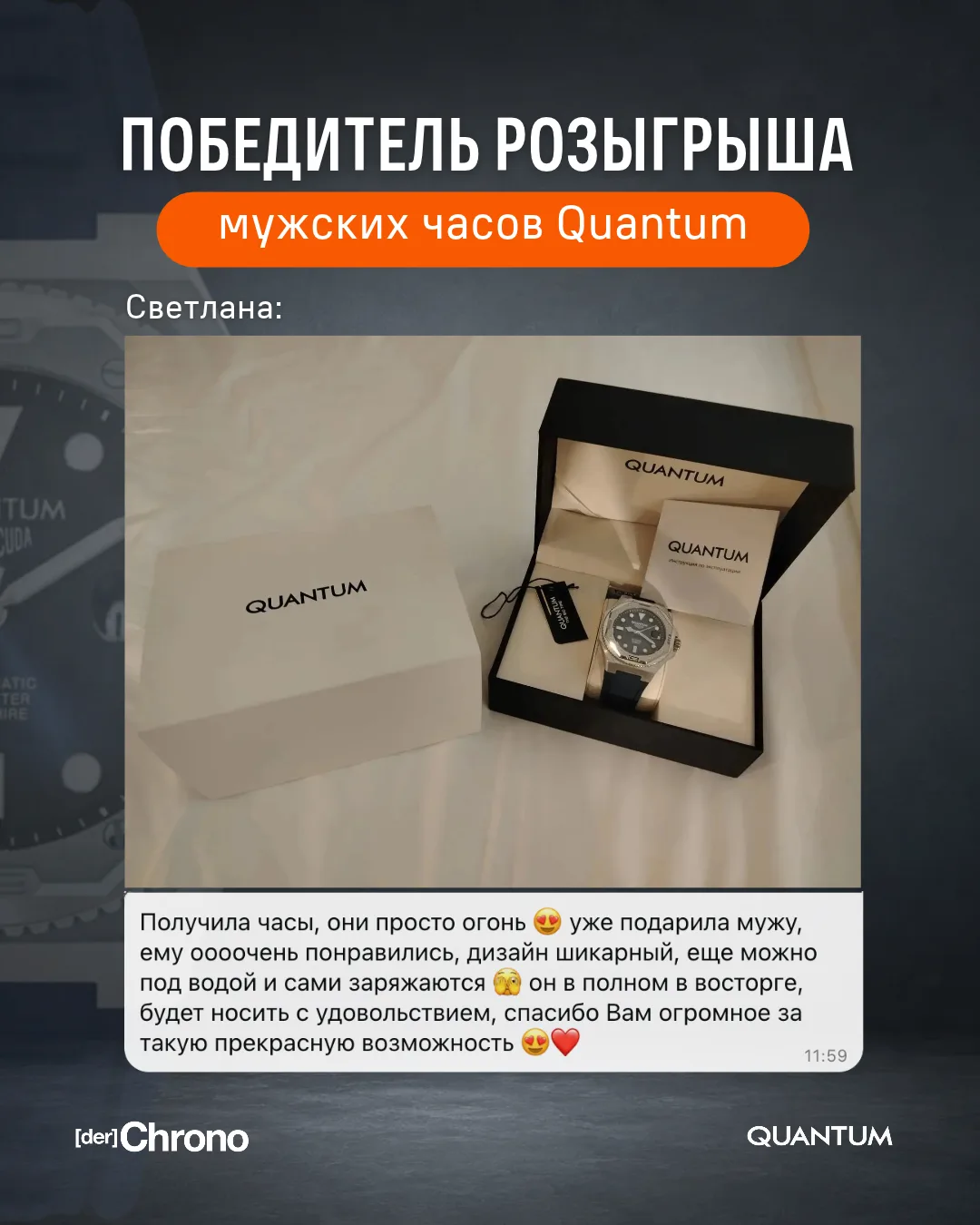✨ Приз уже у победителя! ✨