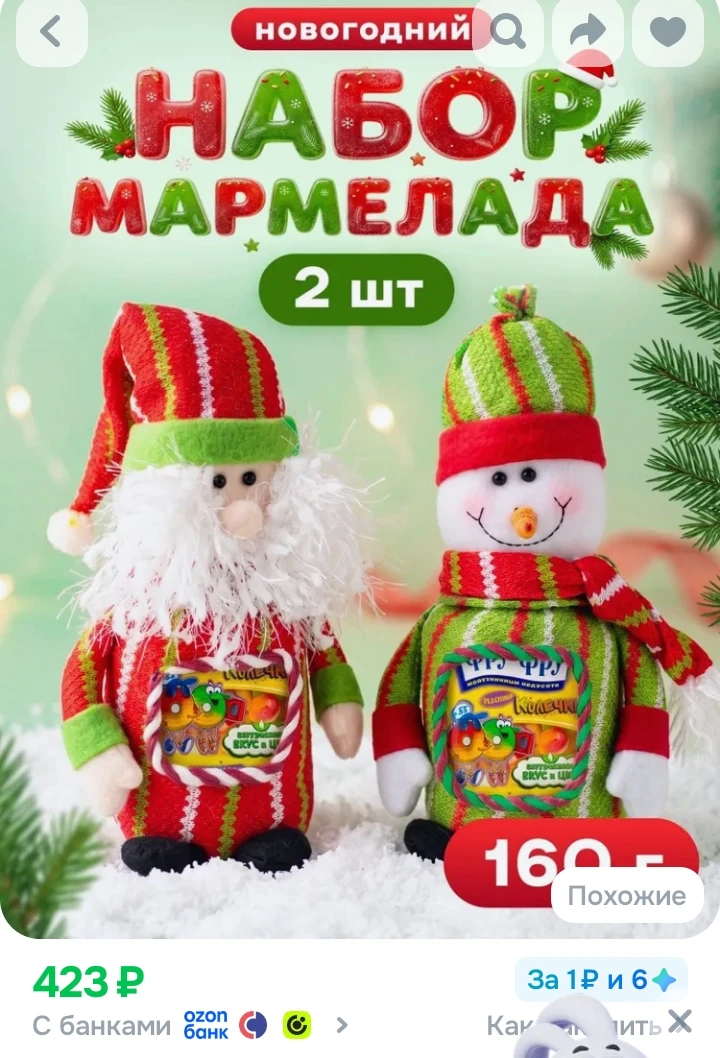 https://ozon.ru/t/HqE9Ooc