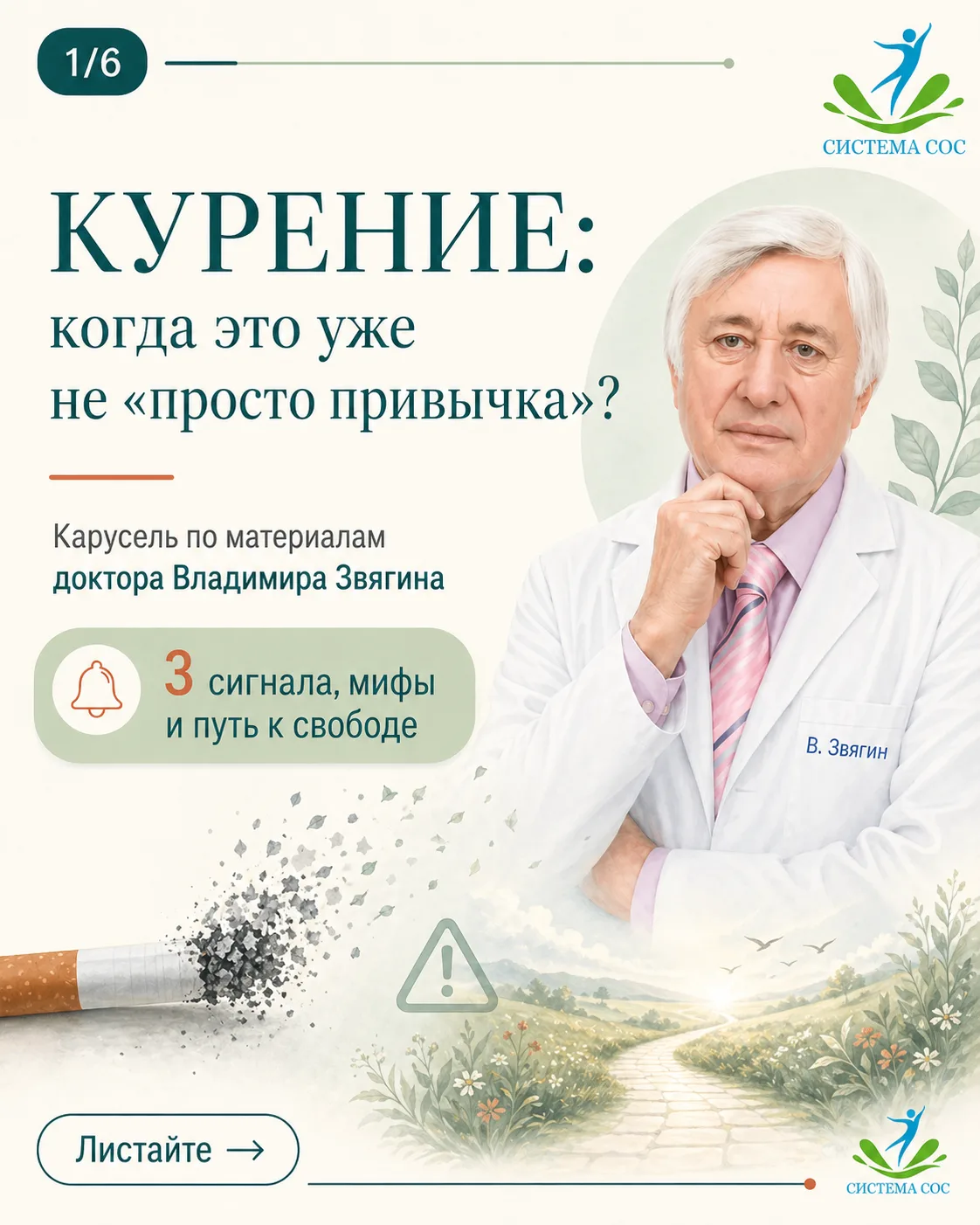 «Я просто курю по привычке» и другие схожие по смыслу фразы,  — это не просто слова.