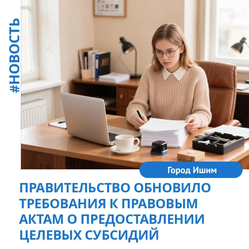 Скорректировали среди прочего Постановление N 203. Например, уточнили, что в правовых актах, которые
