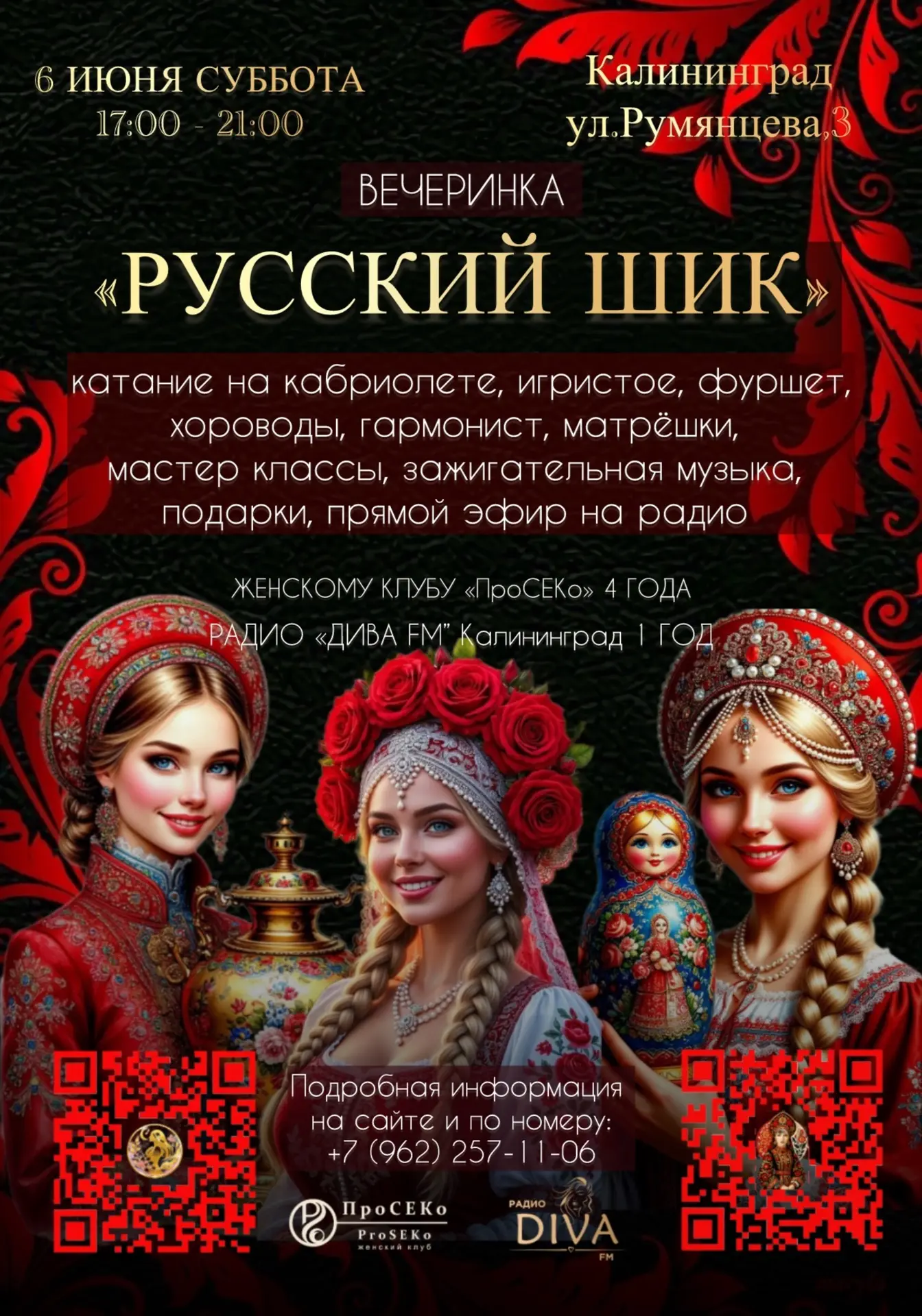 Ой девочки!! Что мы тут придумали!! Будет «РУССКИЙ ШИК»! 😉 чтобы душа каждой развернется и получила