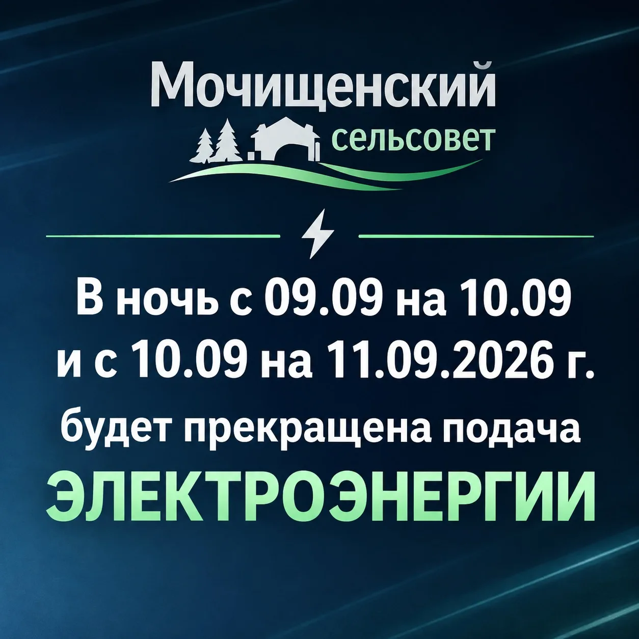 Уважаемые жители!