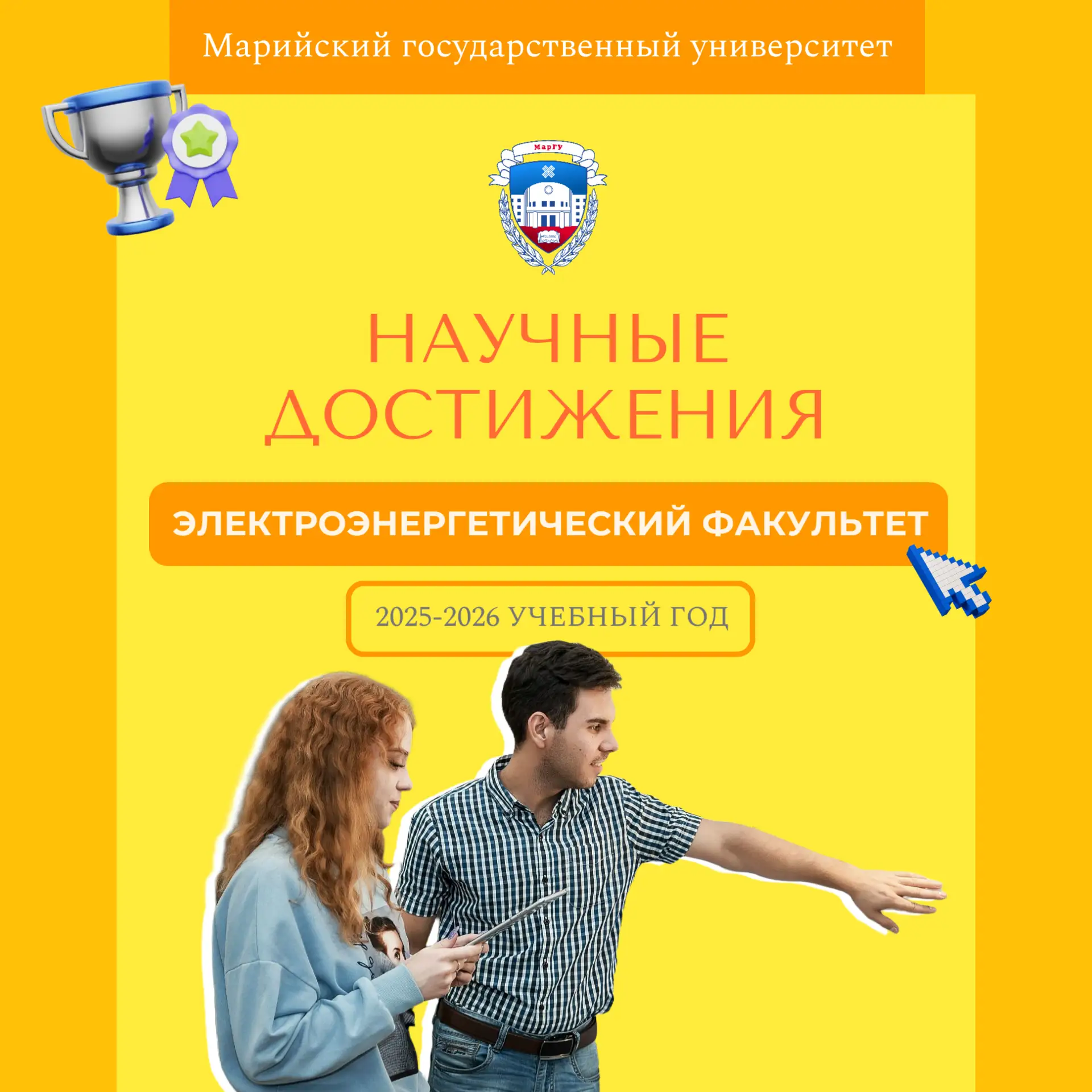 🔬 Продолжаем делиться с вами итогами плодотворной научной и проектной работы факультетов и институт