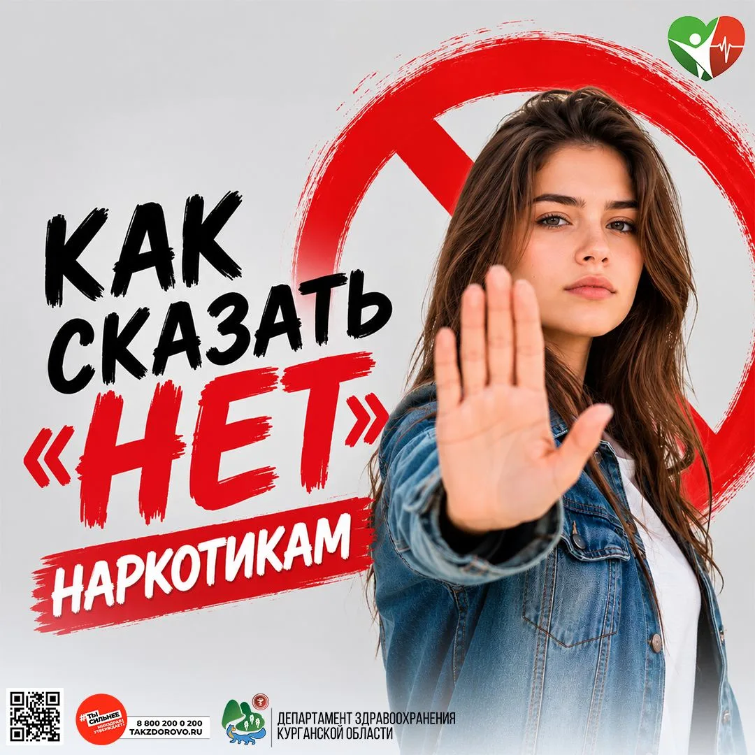 ‼️ С 22 по 26 июня Минздрав РФ проводит неделю профилактики употребления наркотических средств
🤔 Ка
