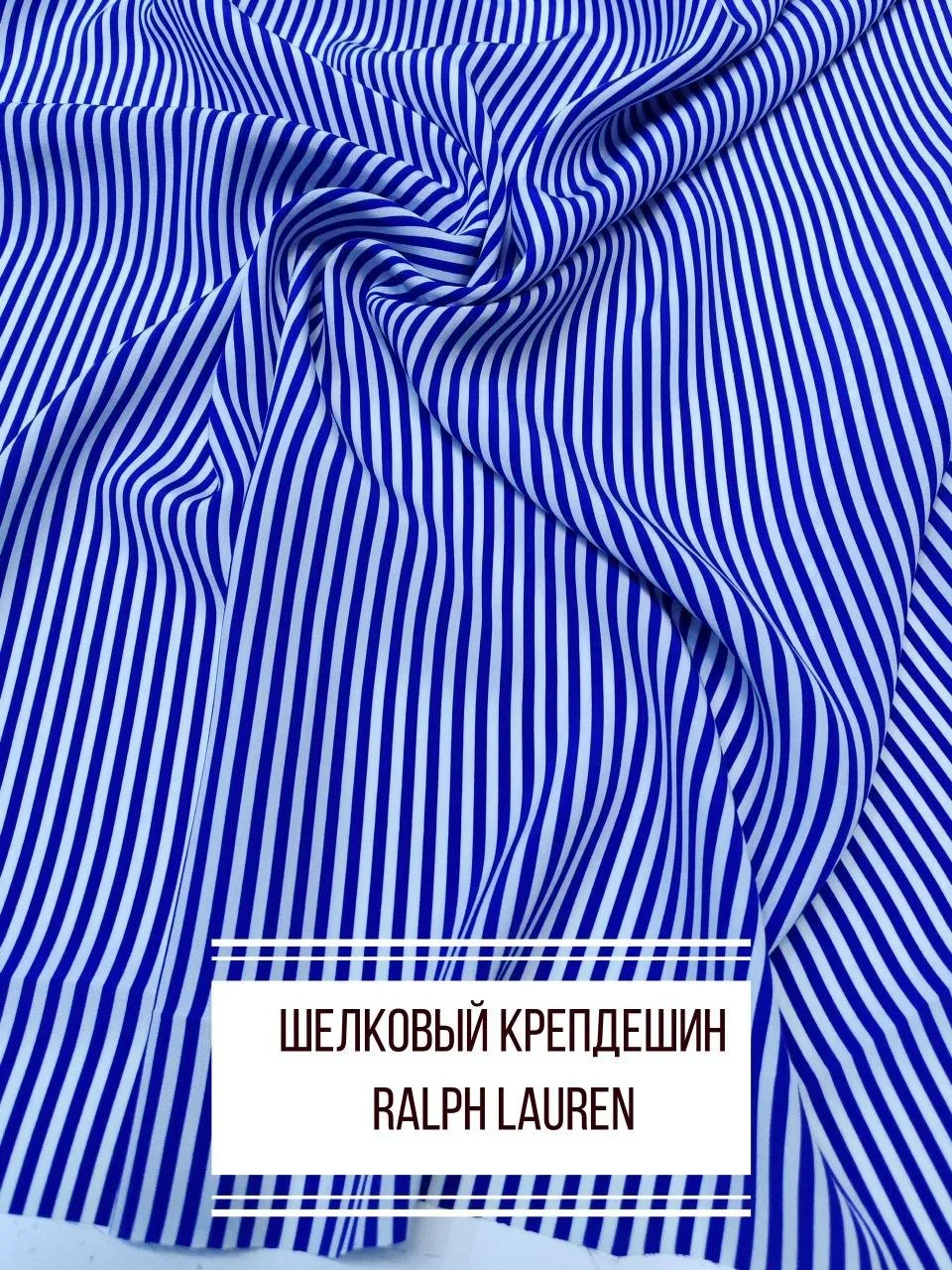 ☄️ скидка 30% до 30.06.26 г

Шелковый крепдешин Ralph Lauren

Не просвечивает, пружинит, не мнется. 