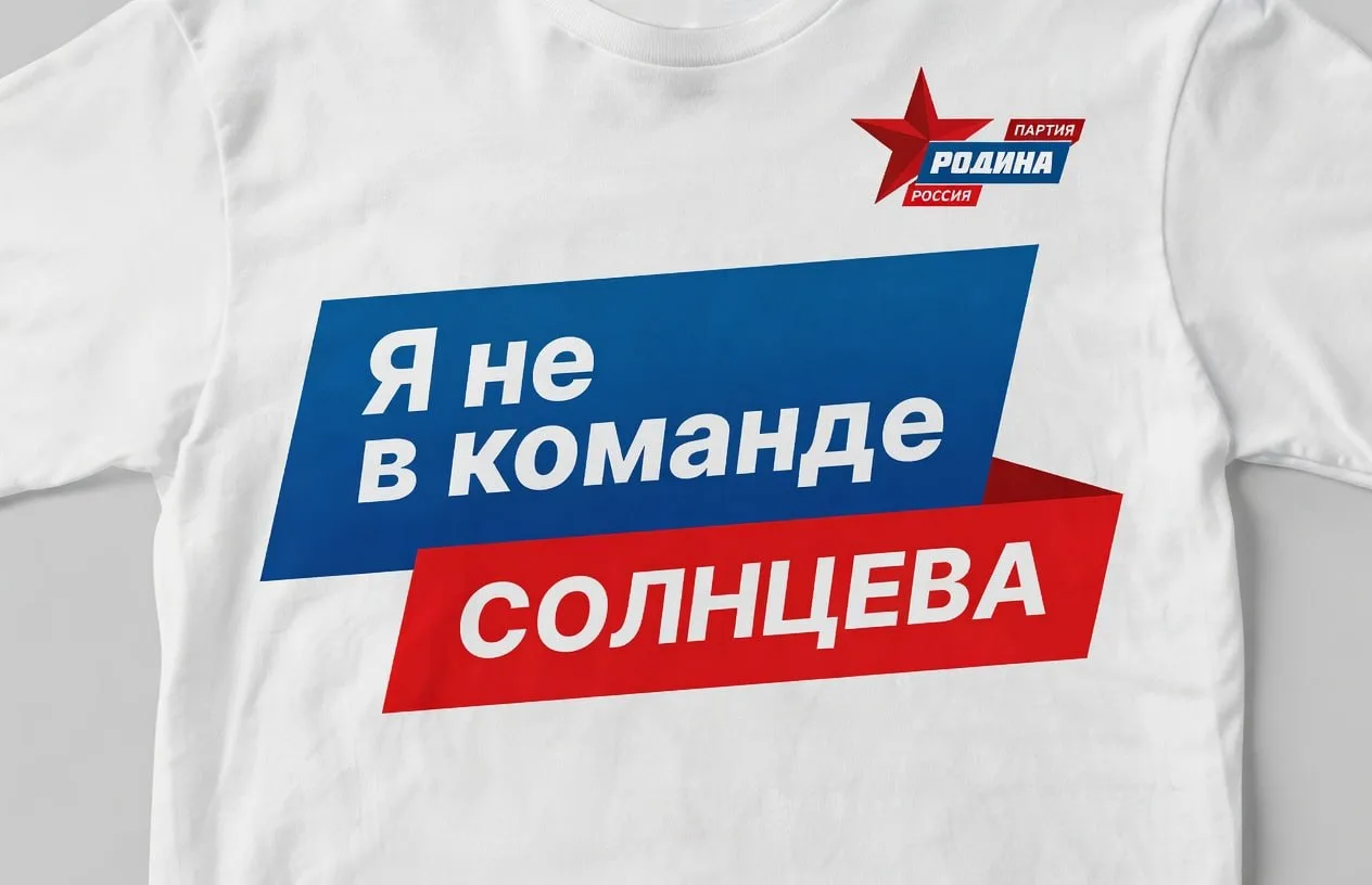 Другая команда