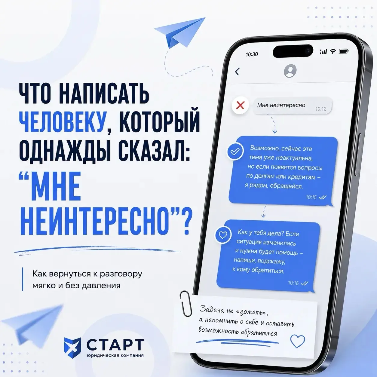 Что написать человеку, который однажды сказал: «Мне неинтересно»?