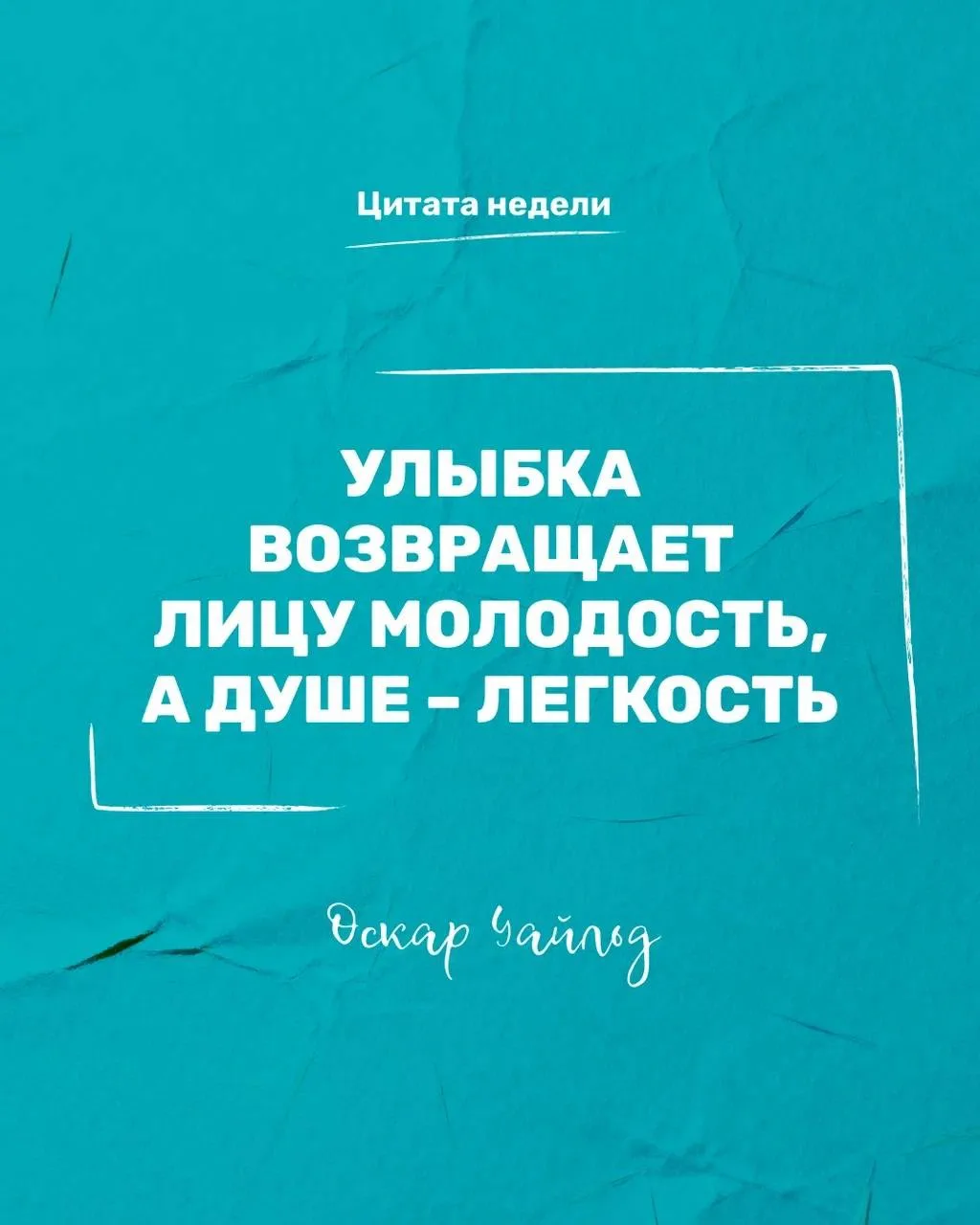 Добрый день! Хорошей недели 🫶🏼