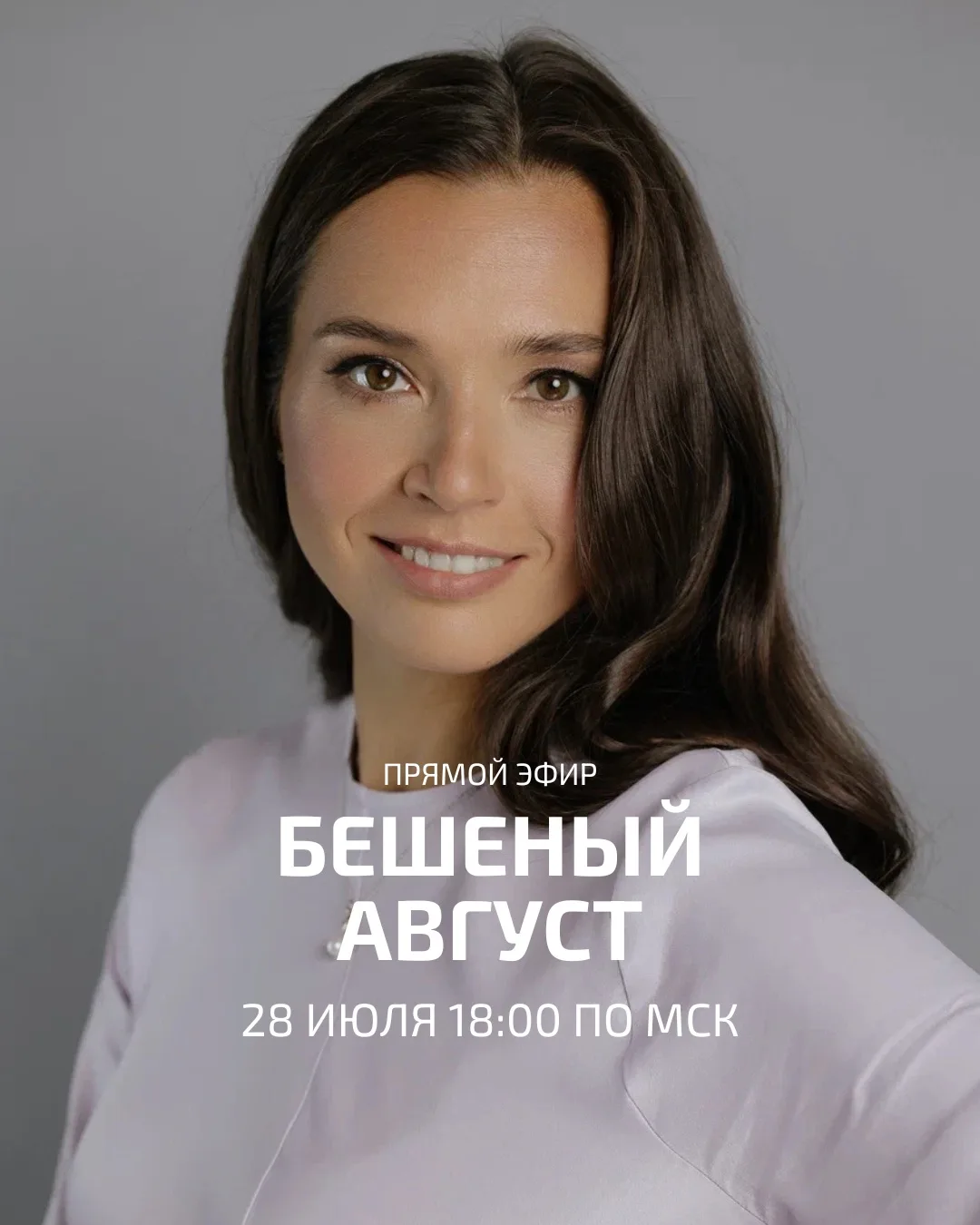 Какие приключения приготовил август?

Последний месяц лета повысит градус напряжения по всем сферам.