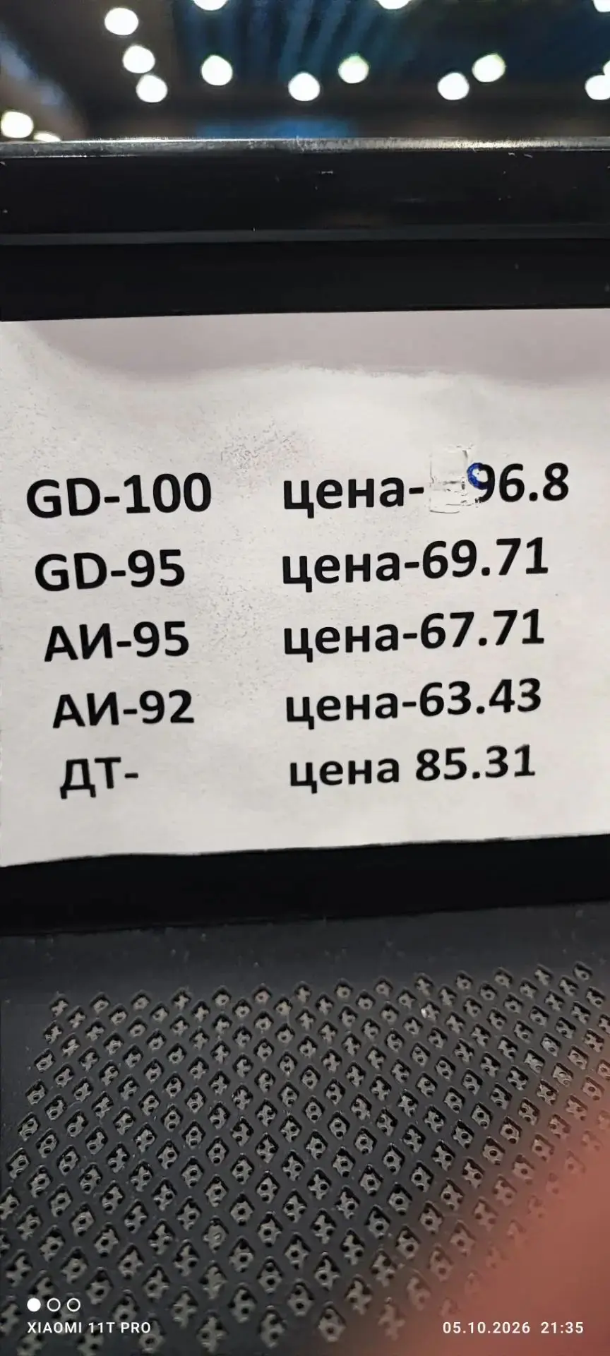 Открыли