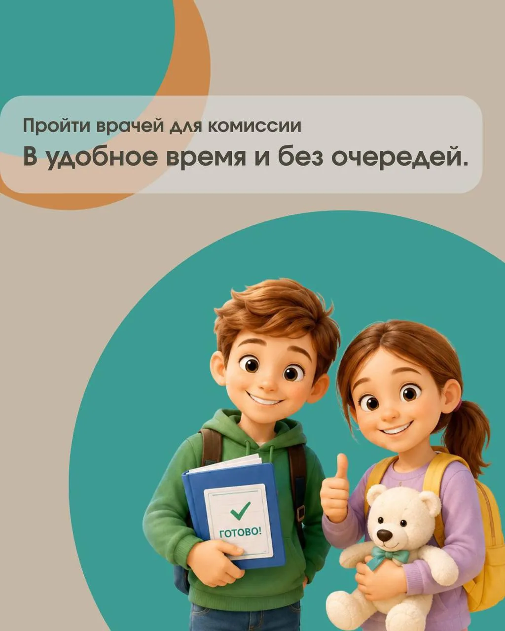 Сколько часов вы готовы простоять в очередях ради отметки?