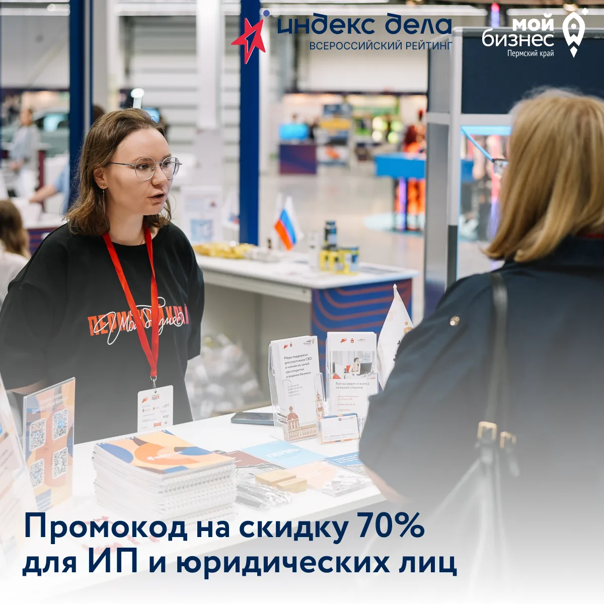 Кто может участвовать в рейтинге «Индекс дела»?