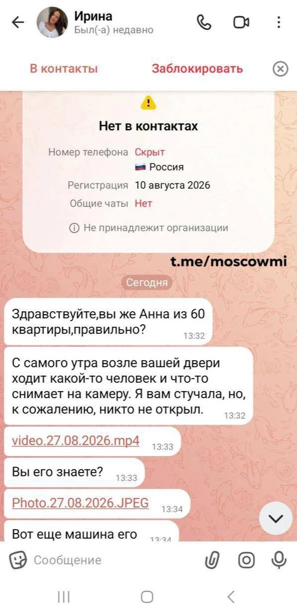 ⚡️ Мошенники начали массово разводить россиян по новой схеме.