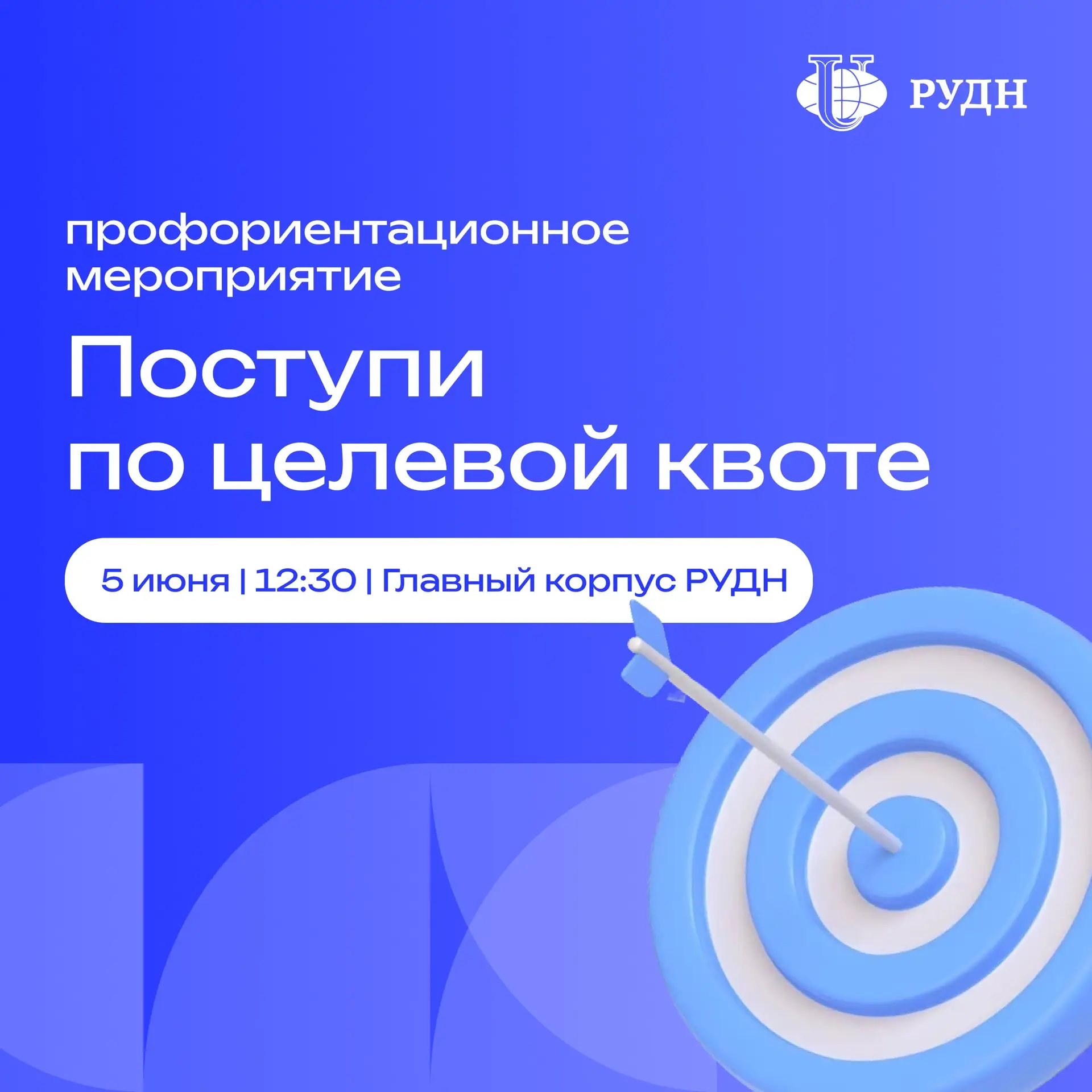 ⚡️ Добавь +5 баллов к своему поступлению
