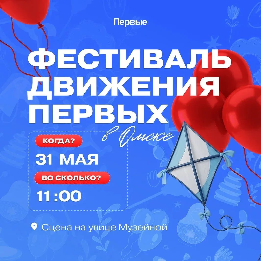 Встречай лето масштабным Фестивалем Детства и юности ☀️