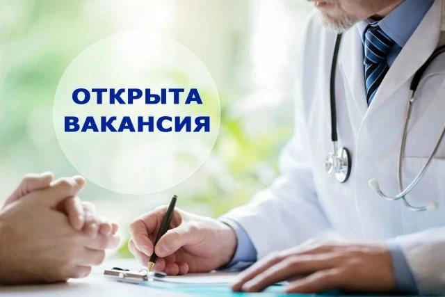 ❗ СРОЧНО! ВРАЧ-ТЕРАПЕВТ УЧАСТКОВЫЙ  В ЖДАНОВСКУЮ ВРАЧЕБНУЮ АМБУЛАТОРИЮ! 🏥