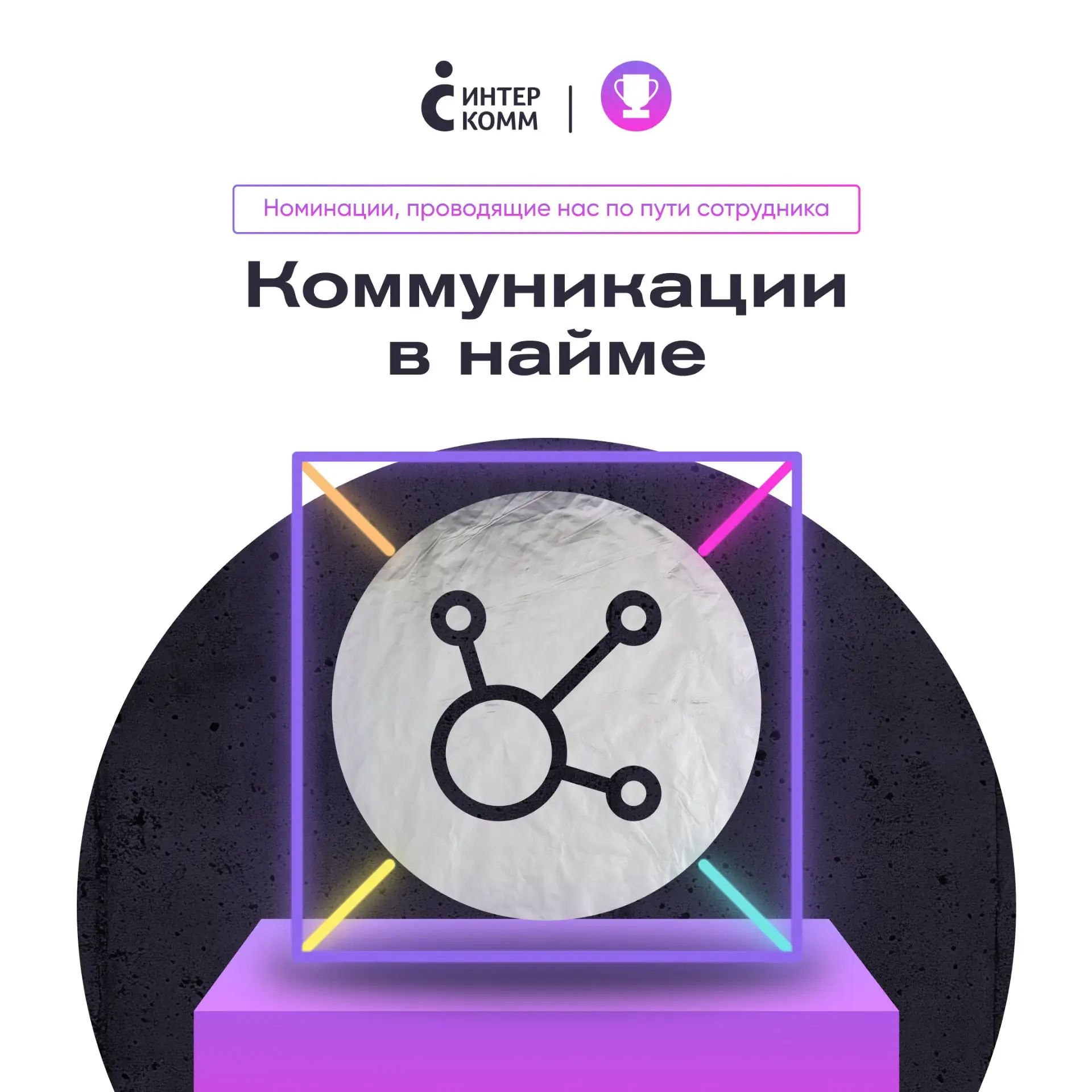 Если кандидаты выбирают вас, это уже кейс
