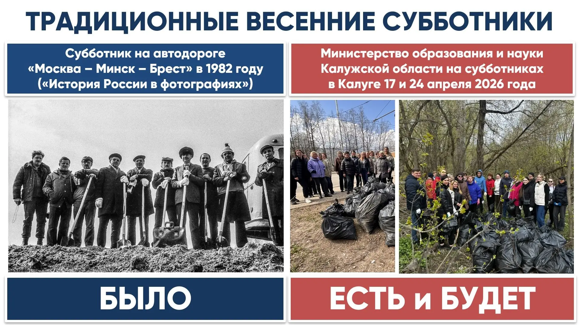 Есть славная всероссийская традиция - проводить весенние субботники и наводить порядок после зимы  С
