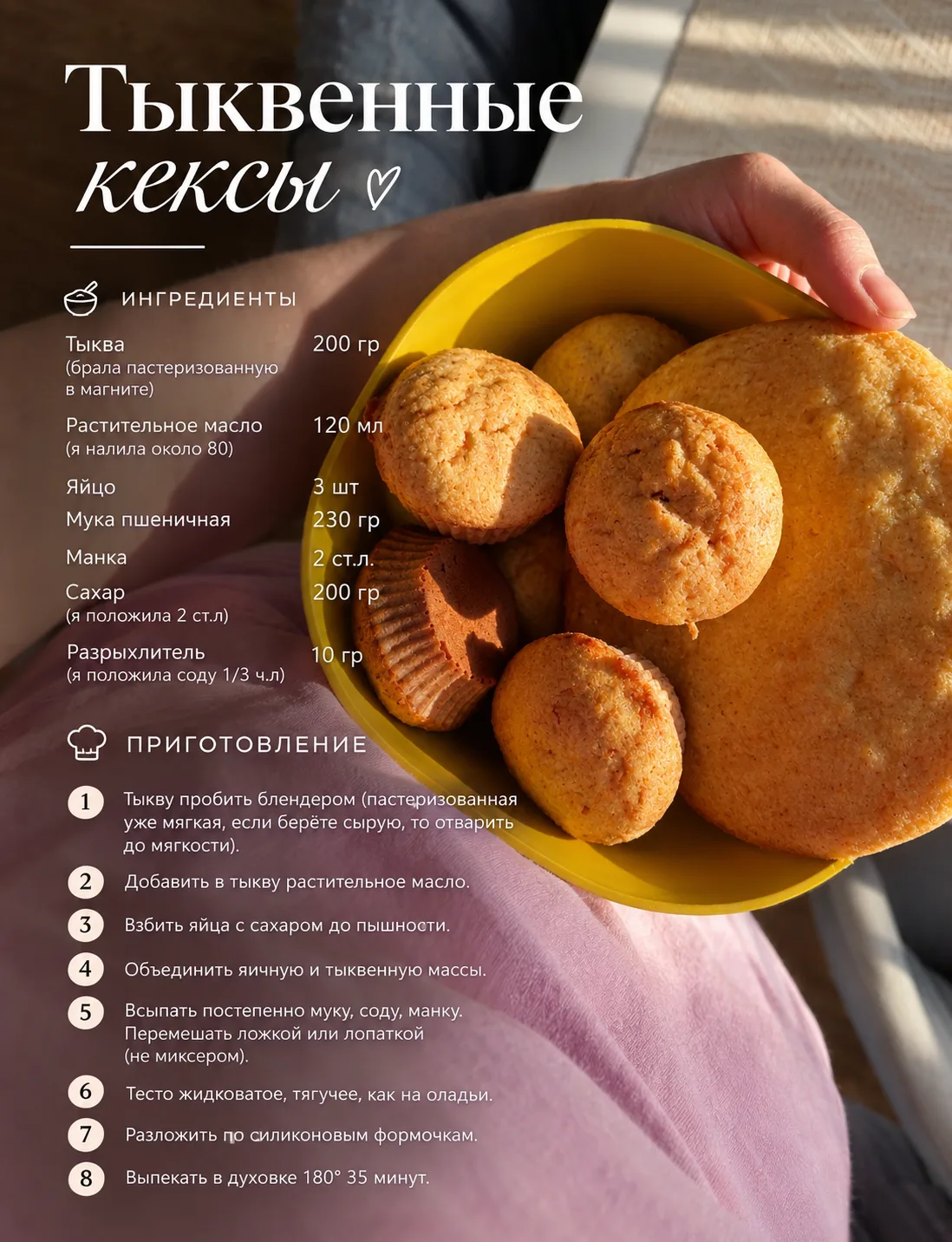 Делюсь рецептом. Взяла на Russian food.