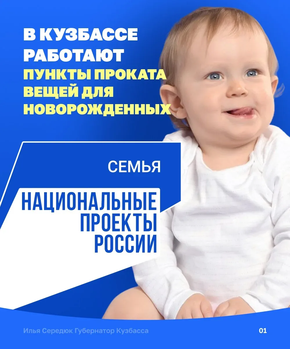 Подвели итоги первого полугодия работы пунктов проката вещей для новорожденных.