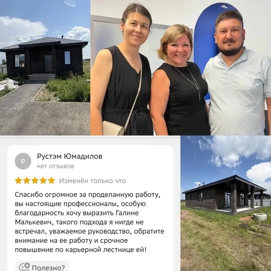 Ещё одна сделка завершилась. 👍
Столько этапов позади — бронирование участка, ожидание постройки дом