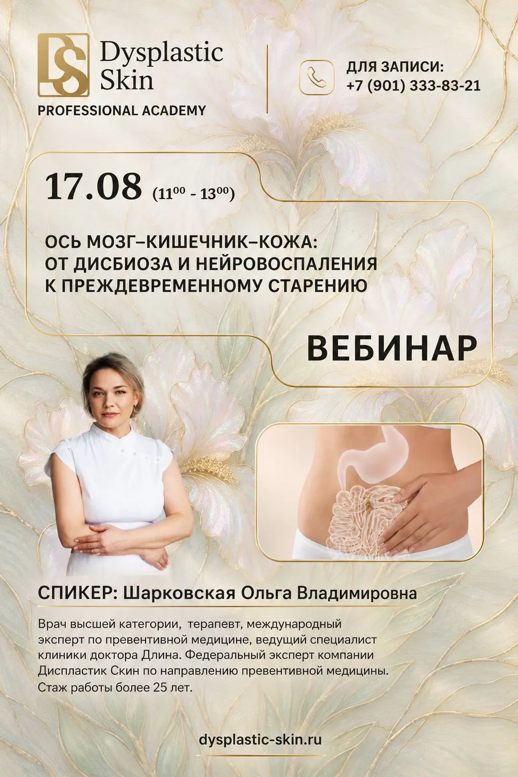 Дорогие коллеги!🤍