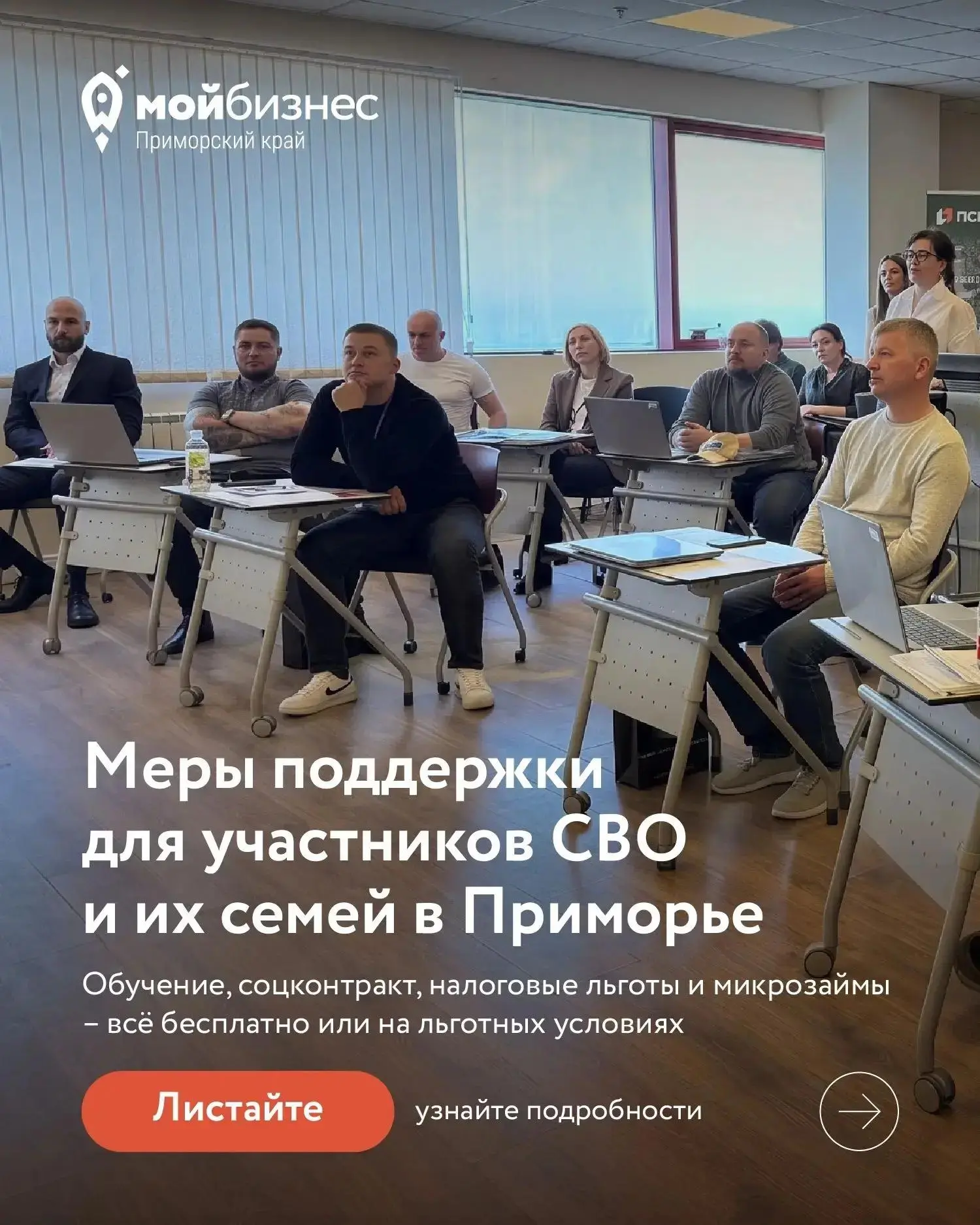 Вся информация о поддержке для участников СВО и их семей в одной публикации 💪

Финансовая помощь, л